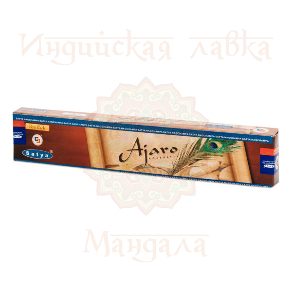Satya AJARO Agarbatti (Благовония АДЖАРО (ОМОЛОЖЕНИЕ), Сатья), 15 г.