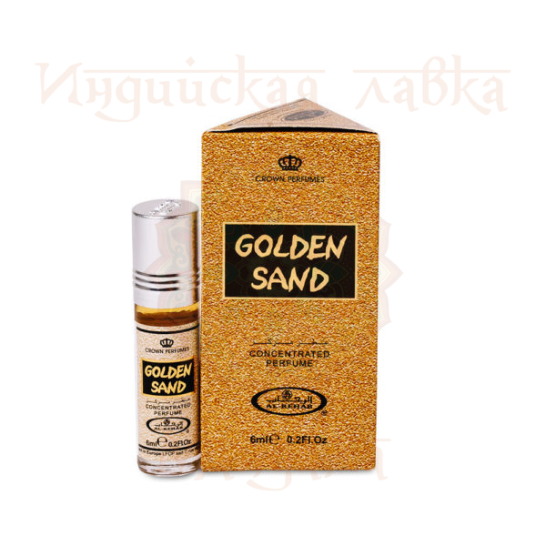 GOLDEN SAND (Масляные арабские духи ЗОЛОТОЙ ПЕСОК Аль-Рехаб), 6 мл.
