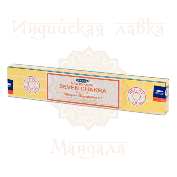 Satya NAG CHAMPA SEVEN CHAKRA (Благовония НАГ ЧАМПА СЕДЬМАЯ ЧАКРА, Сатья), 15 г.