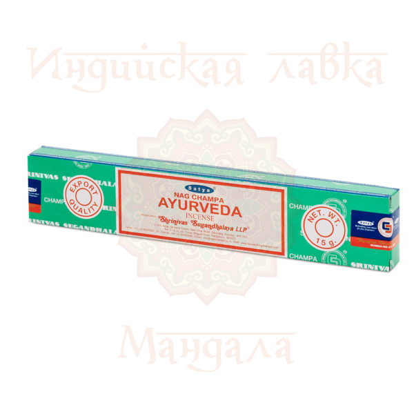 Satya NAG CHAMPA AYURVEDA (Благовония НАГ ЧАМПА АЮРВЕДА, Сатья), 15 г.