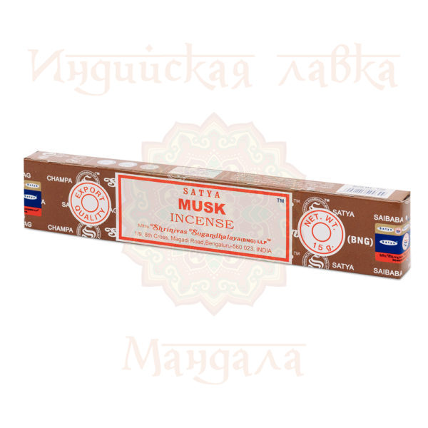 Satya MUSK (Благовония МУСКУС, Сатья), 15 г.
