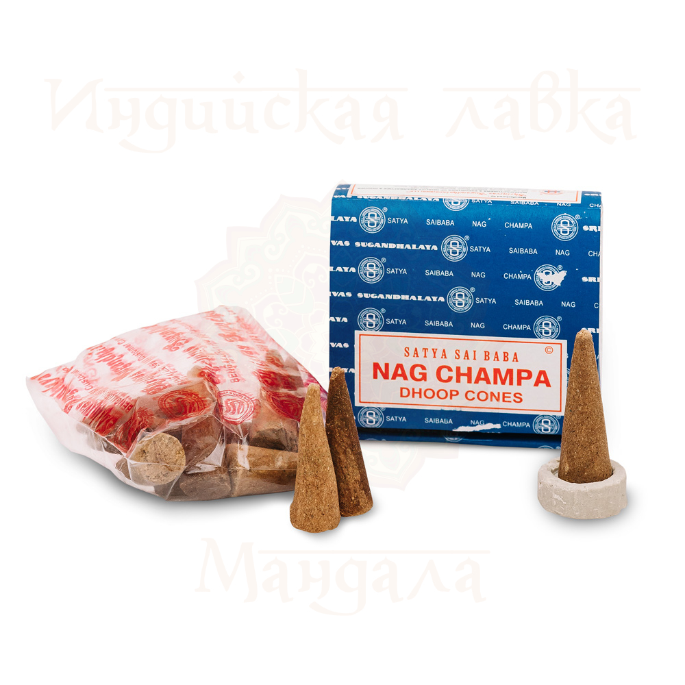NAG CHAMPA DHOOP CONES NAG CHAMPA DHOOP CONES, Satya (НАГ ЧАМПА конусные благовония, Сатья), уп. 12 конусов + подставка.