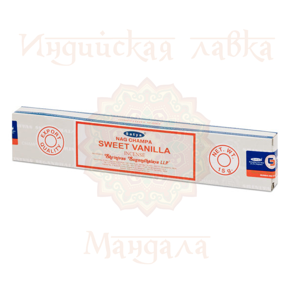 Satya NAG CHAMPA SWEET VANILLA (Благовония НАГ ЧАМПА СЛАДКАЯ ВАНИЛЬ, Сатья), 15 г.