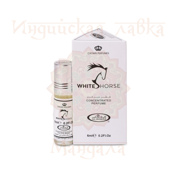 Al-Rehab Concentrated Perfume WHITE HORSE (Масляные арабские духи БЕЛАЯ ЛОШАДЬ)